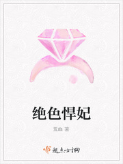 绝色悍妃