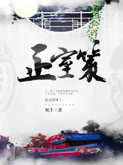 正室