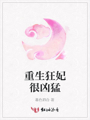 重生狂妃很凶猛