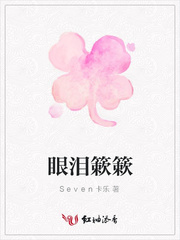 眼泪簌簌