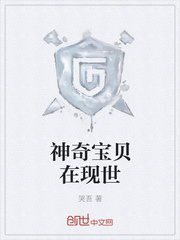 神奇宝贝在现世