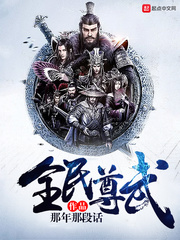 全民尊武