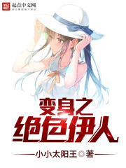 绝色