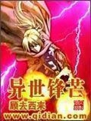 网游之我的美女房客们