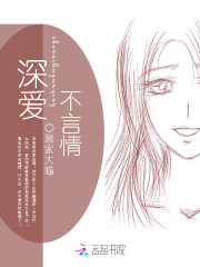 深爱不言情