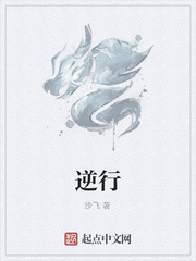 逆行