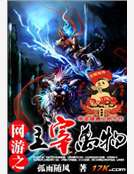 网游之主宰万物