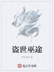 巫途