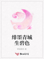 碧色