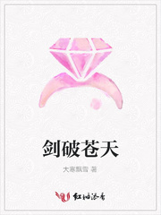 剑破苍天