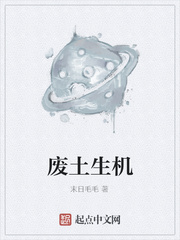 废土生机