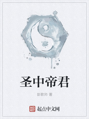圣中帝君