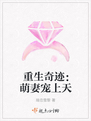 重生奇迹