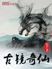 奇仙