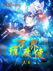 万界维度使