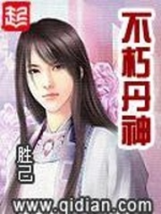 丹劫