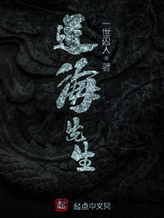 道海先生