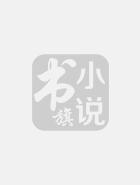 总裁无耻：惹火新妻太可口