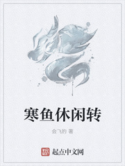 小鱼刺扎神