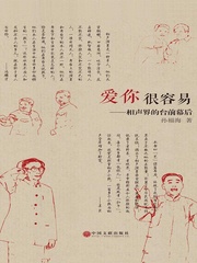 台前幕后