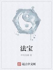 神机鬼藏