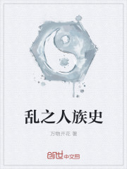 乱战决
