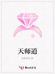 天师道