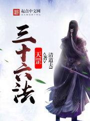 天罡