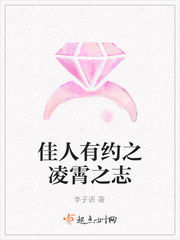 佳人有约