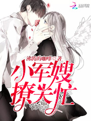 小军嫂，撩夫忙