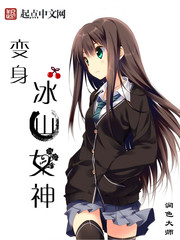 一半天使，一半恶魔