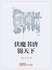 书唐