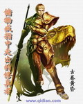 储物戒指中走出的修真者
