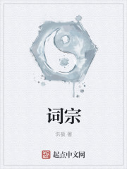 词宗