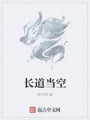 仙锋道骨