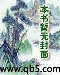 终极封印师