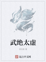 武绝太虚