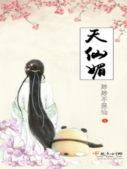 养鬼为祸