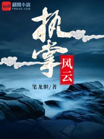 萧峥小月的小说