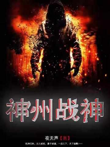 傲世神王