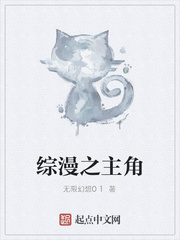综漫之主角
